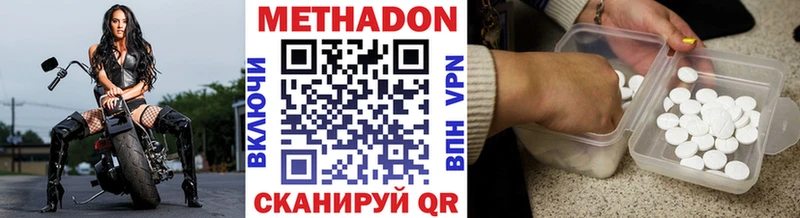 МЕТАДОН кристалл  продажа наркотиков  Кондрово 