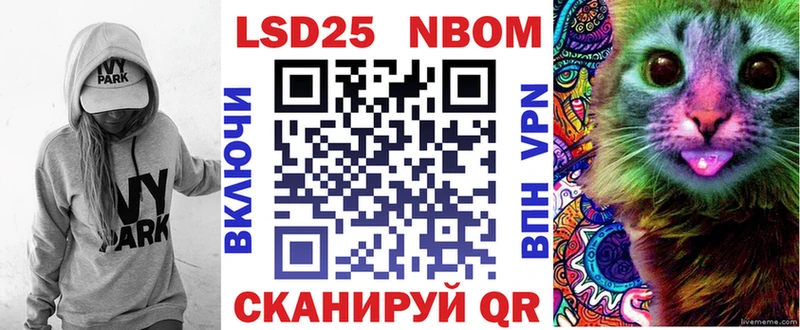 Марки NBOMe 1,8мг Кондрово