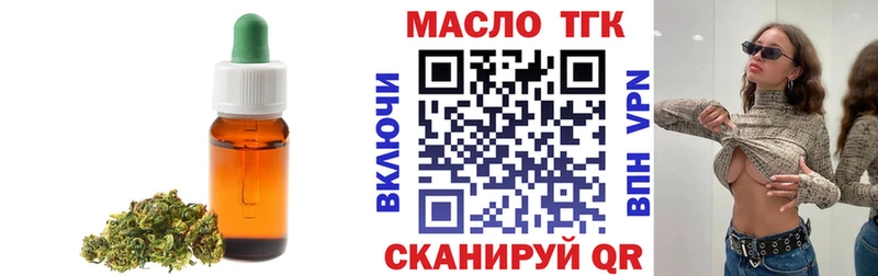 ОМГ ОМГ сайт  как найти   Кондрово  Дистиллят ТГК вейп 